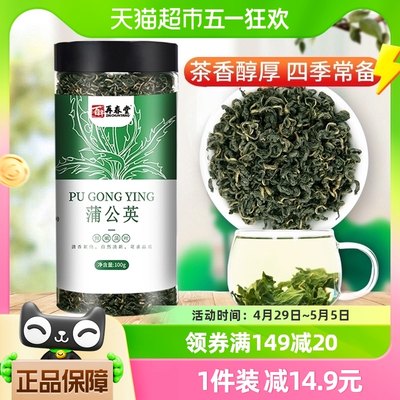 再春堂蒲公英茶正品100g