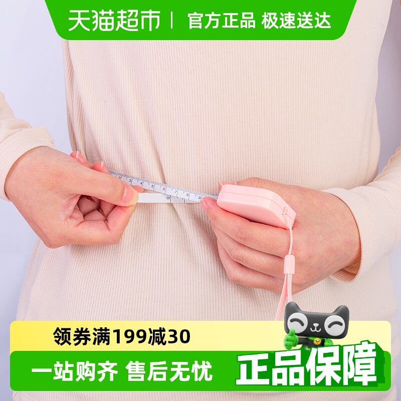 得力卷尺软尺皮尺三围测量尺腰尾软尺量三围量尺卷尺家用测量尺子