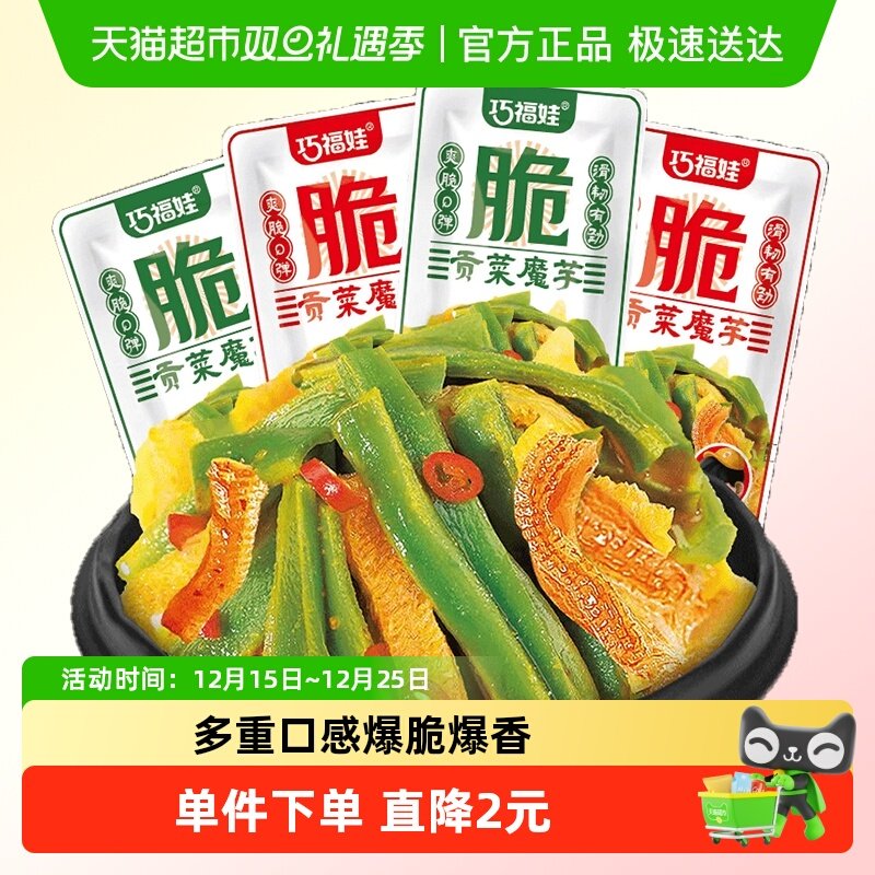 巧福娃魔芋爽素肉毛肚零食180g