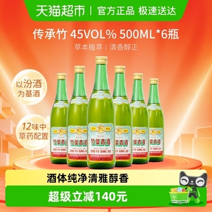 竹叶青酒山西杏花村汾酒传承竹45度500ml 整箱发货 6瓶复古版