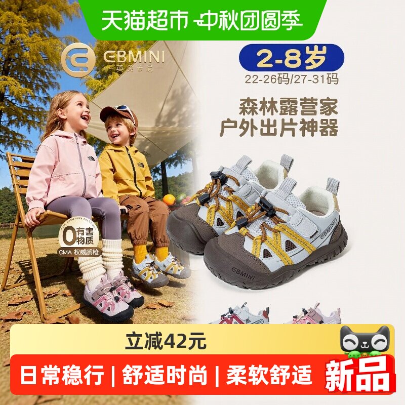 英贝米尼秋季新款儿童运动鞋