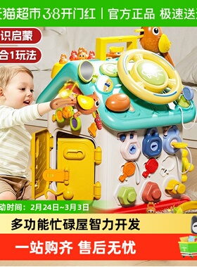 宝宝蒙氏早教忙碌屋六面多功能精细动作方向盘儿童玩具新年礼物