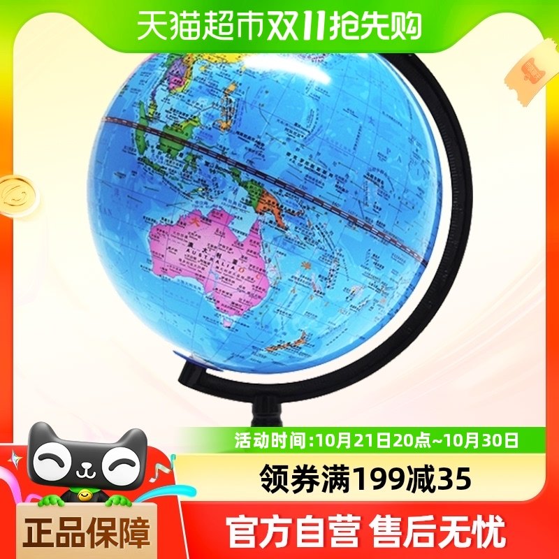 包邮北斗地球仪20cm初中生小学生用教学版专用摆件儿童玩具3D高清