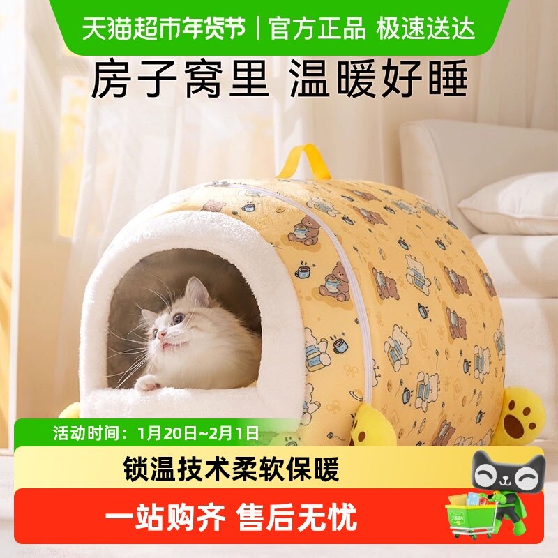 猫窝可爱熊趣弧形房子窝秋冬季布偶蓝猫小猫咪封闭式安全感宠物窝,宠物/宠物食品及用品,猫窝/屋/帐篷/沙发,淘宝优惠券,粉丝福利购,淘宝优惠卷