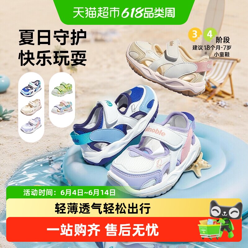 【香菇来了】基诺浦机能鞋夏季潮流学步鞋男女宝宝小童凉鞋