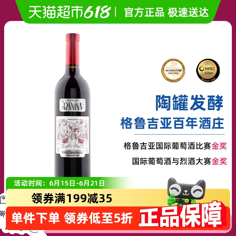 拉尼娜小矮人金泽半甜红葡萄酒单支装原瓶原装进口红酒晚安微醺酒
