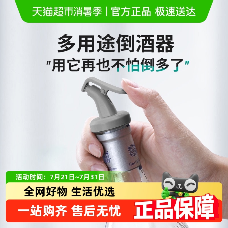 太力食品级硅胶红酒瓶调料瓶塞子