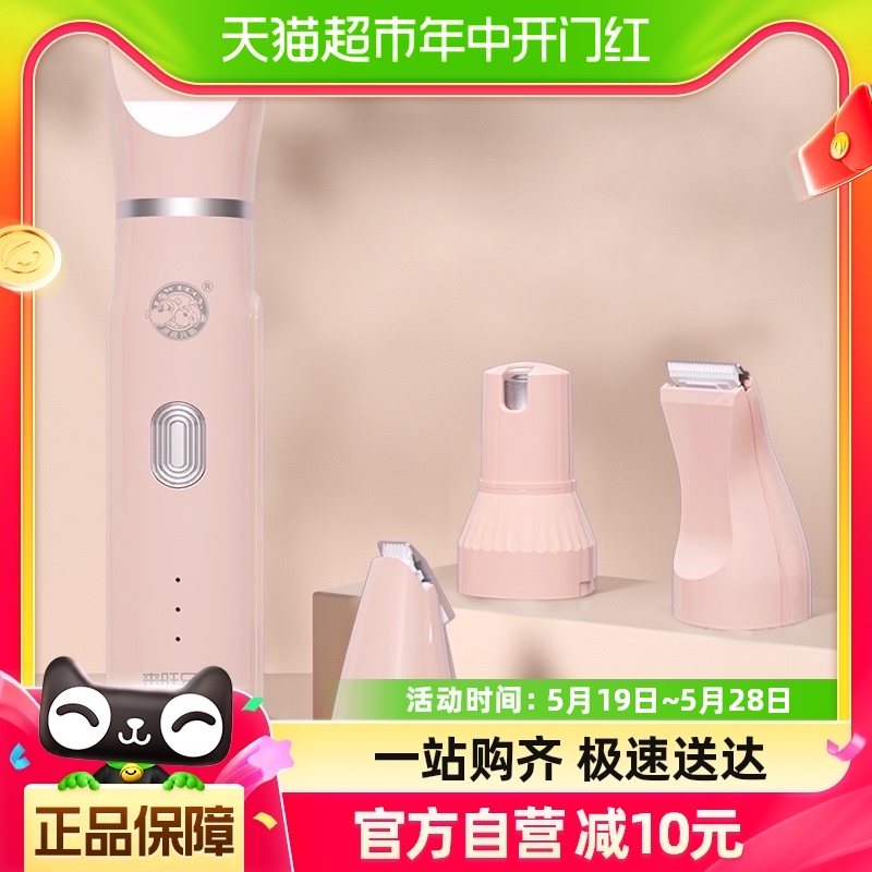 来旺兄弟狗狗剃毛器猫咪剃脚毛器4合1宠物电动磨甲器修毛磨甲器粉-封面