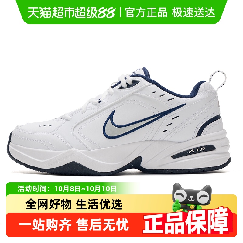 耐克男款运动鞋