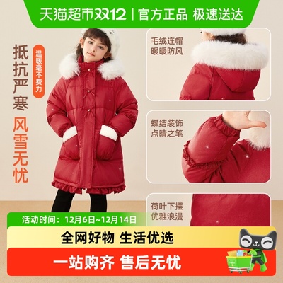 jellybaby女童加厚中长款羽绒服