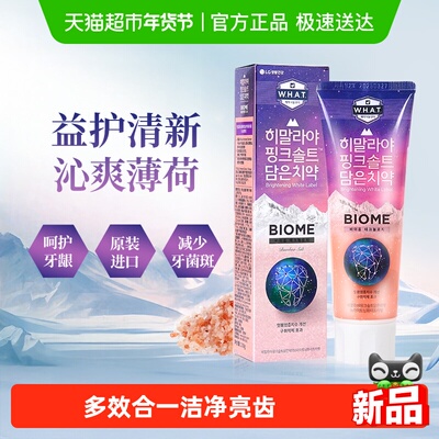 BAMBOOSALT/竹盐喜马拉雅粉盐