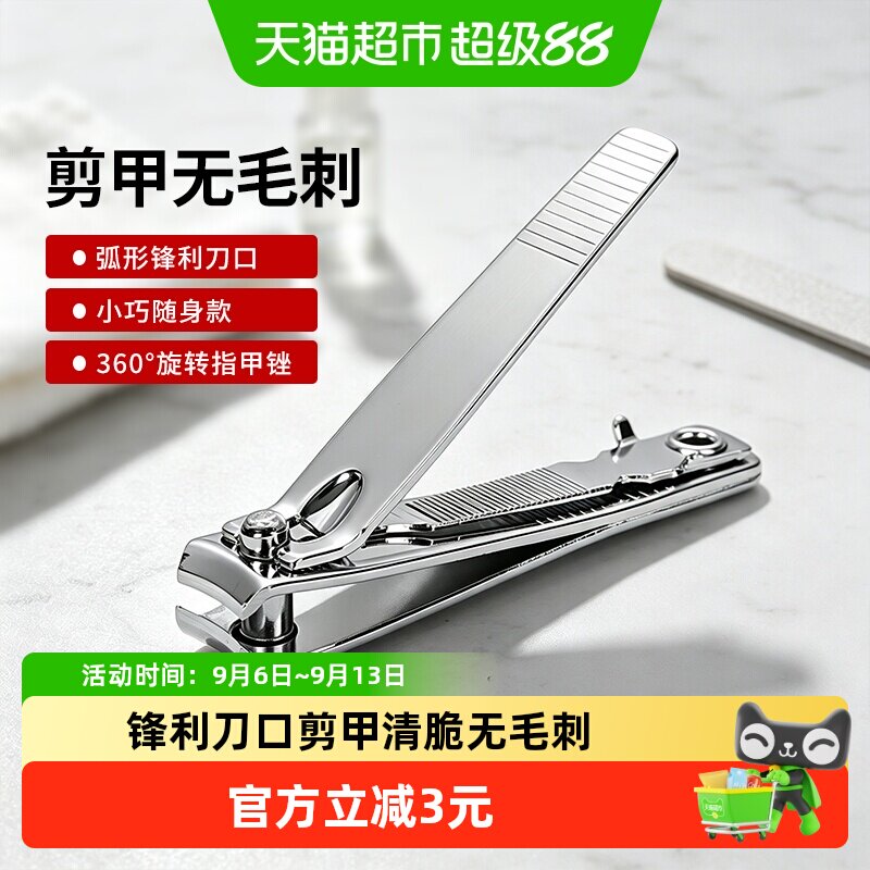 张小泉小号便捷指甲钳指甲剪磨甲图片
