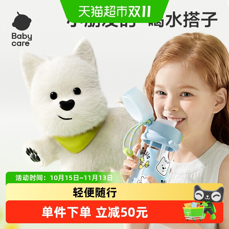 babycare随行杯儿童水杯大容量高颜值学生杯子便携水壶吸管直饮杯