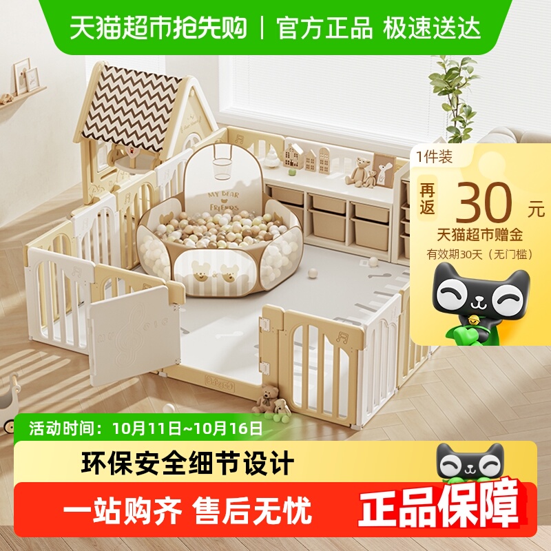 BABYGO游戏围栏套装大音乐家