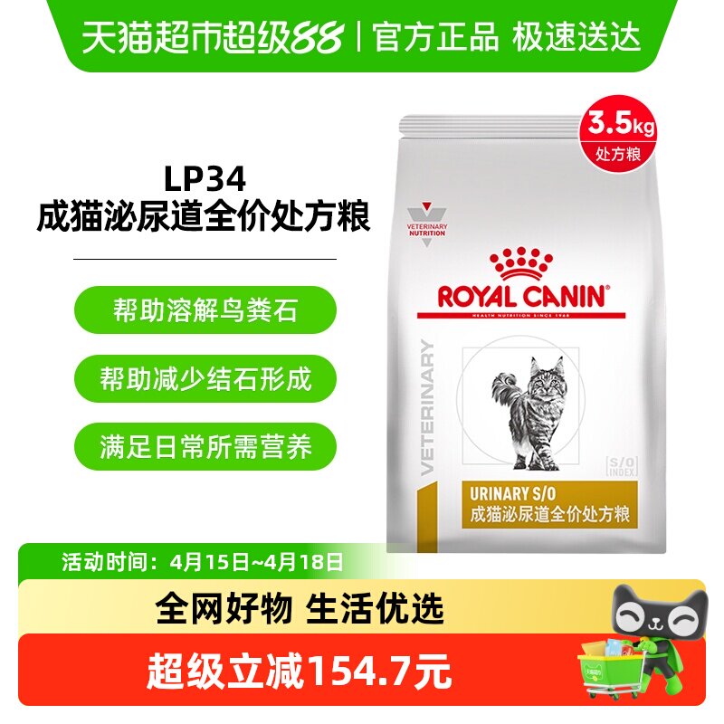 �ʼҳ�è�����ȫ�۴�����LP34/3.5KG�����䷽è���ʼ������滺 438.31Ԫ