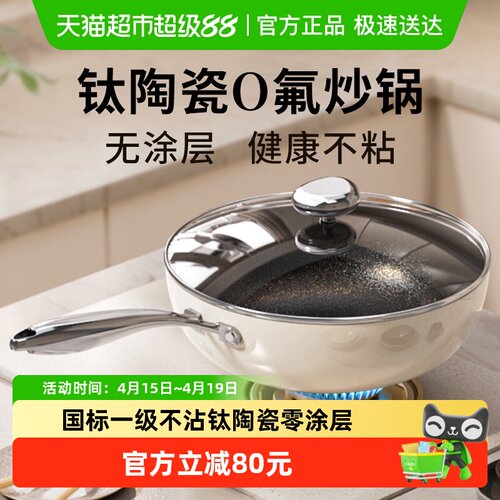 爱仕达多炉通用陶瓷不粘炒锅