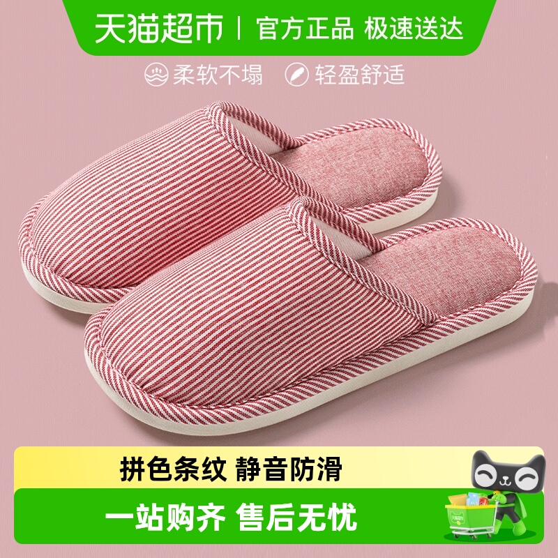 洁丽雅亚麻拖鞋2025新款室内家居