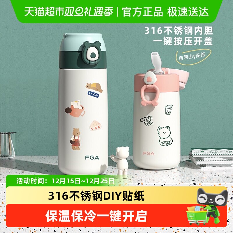 富光带吸管儿童316不锈钢保温杯