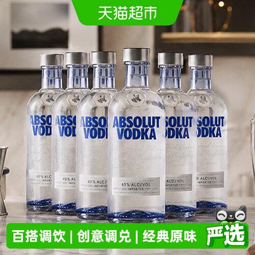 绝对原味伏特加500ml×6瓶