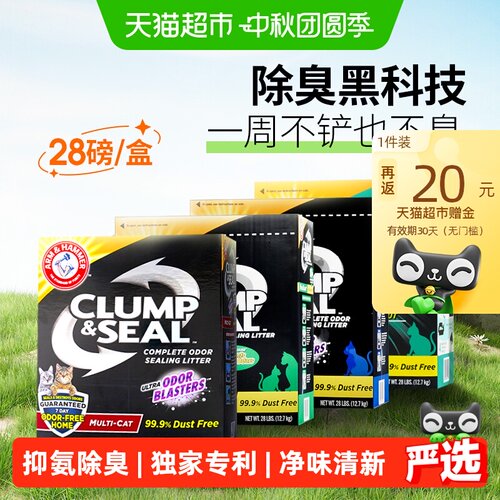 艾禾美10天除臭低尘猫砂方便取用