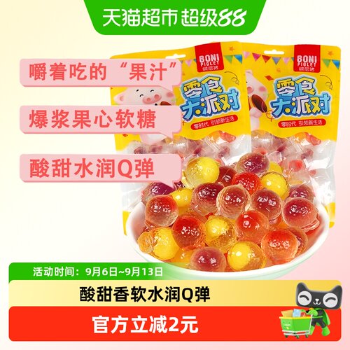 啵尼猪晶莹酸甜软糖200g