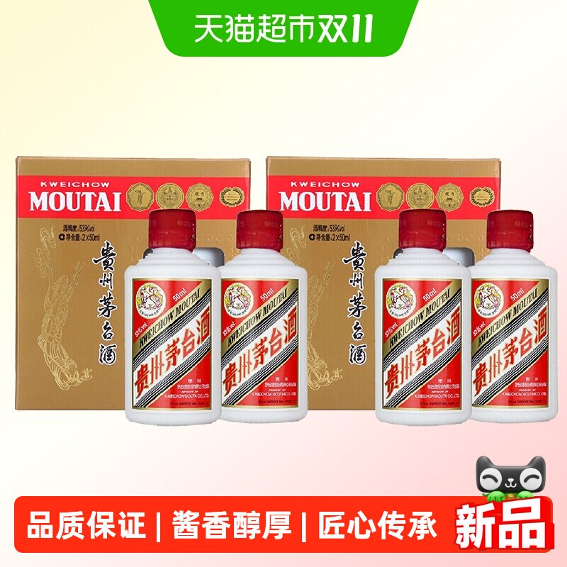 【天猫自营】贵州茅台53度飞天50ml*2瓶*2小酒版酱香型白酒双盒装