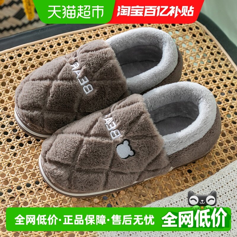 洁丽雅男士棉拖鞋冬季包跟室内家居男款棉拖保暖加绒毛棉鞋女外穿