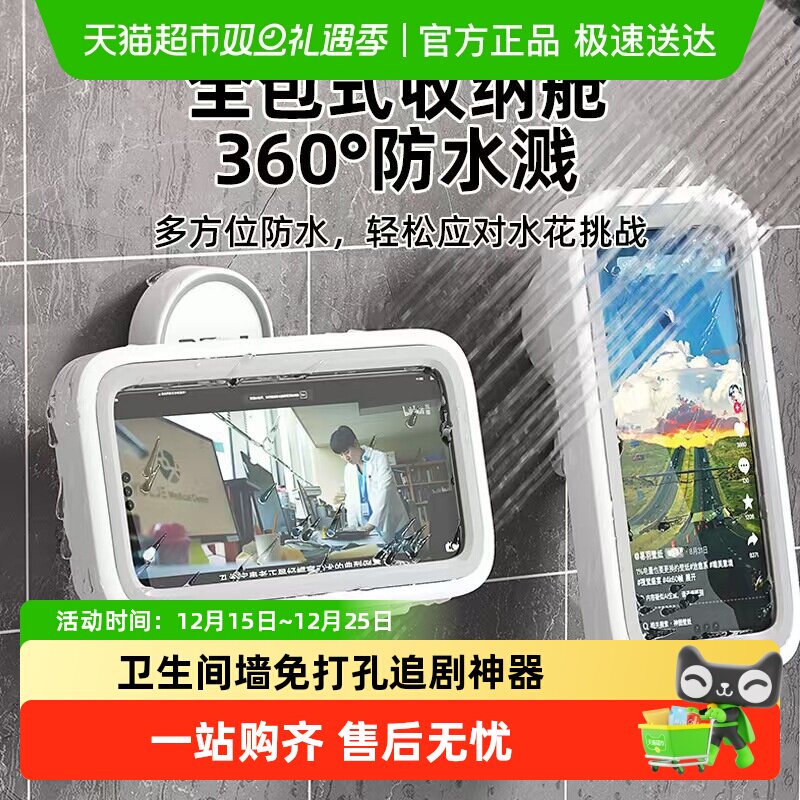 乐缔可调节旋转浴室防水手机支架