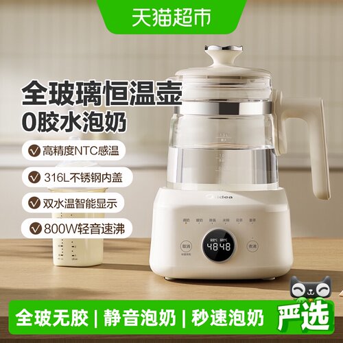美的小皇冠婴儿恒温壶双水源