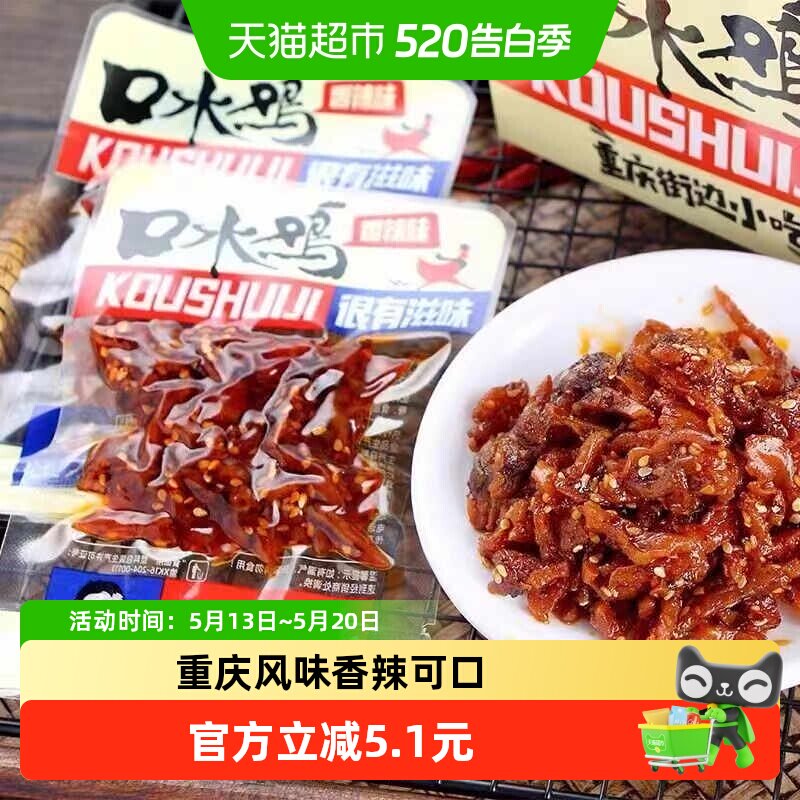 旺友辣子鸡系列口水鸡香辣味重庆特色176g休闲小吃即食鸡块零食