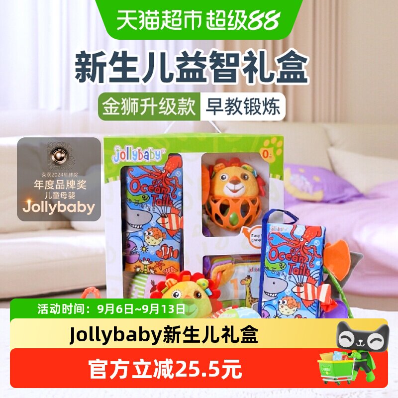 Jollybaby新生儿尾巴布书4件