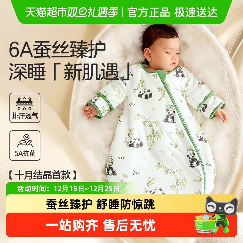 十月结晶婴儿睡袋小月龄新生宝宝防踢被一体式防着凉春秋四季通用