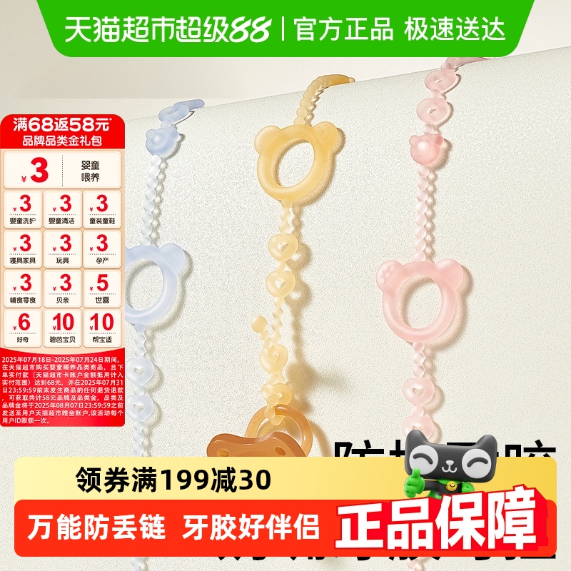 婴儿牙胶防掉链绳子咬咬乐安抚奶嘴链夹子宝宝硅胶防丢链磨牙玩具