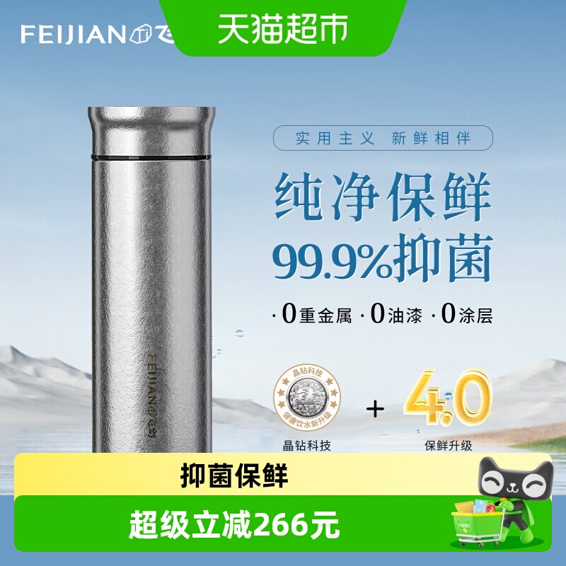 飞剑高端纯钛保温双层保温杯图片