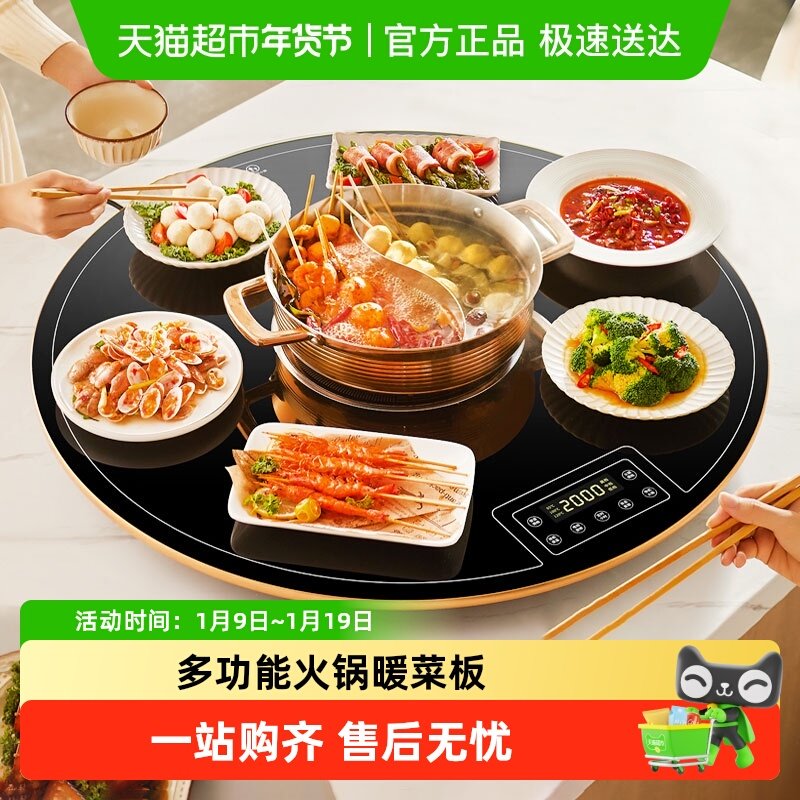康佳电磁炉家用火锅暖菜板多功能热菜板餐桌饭菜保温板加热神器