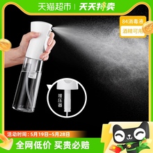 日本家之物语消毒专用纳米喷雾瓶酒精喷壶高压持续超细雾化空瓶