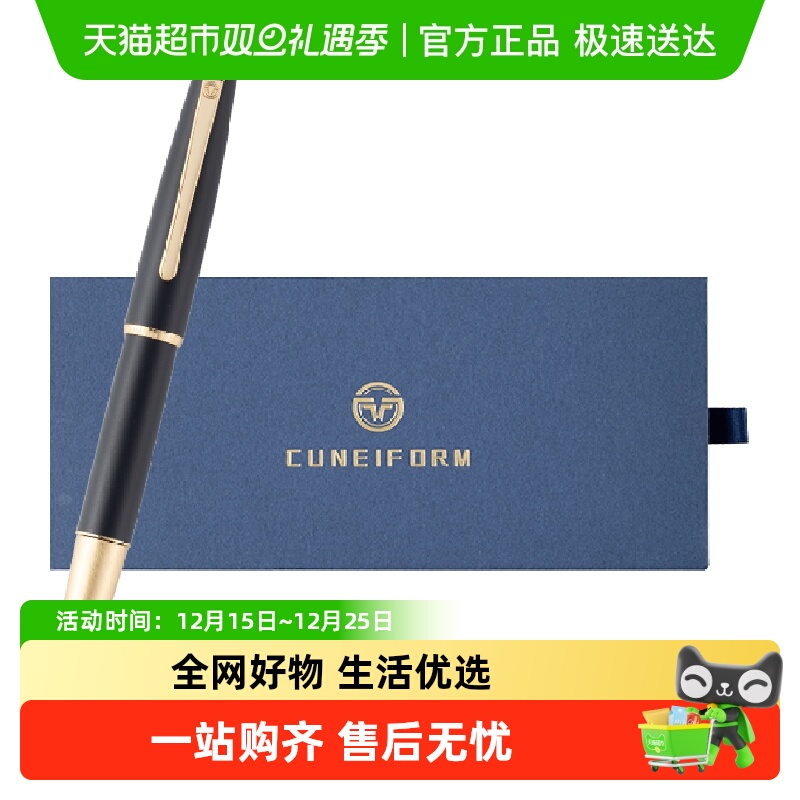 送礼圆珠笔cuneiform/契意坊