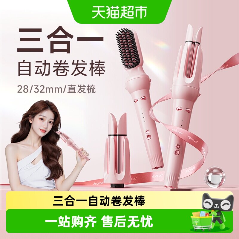 dooraa美发器全自动卷发棒大波浪图片