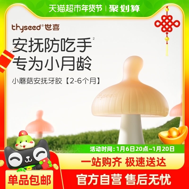 ��ϲСĢ������/�������Ӥ�׶�ĥ���������ְ�������2-6��1ֻ