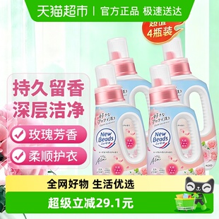 KAO 4瓶持久留香除味去渍玫瑰香进口 花王香氛洗衣液690g