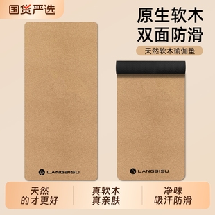 软木瑜伽垫防滑减震静音加厚瑜珈垫子女士健身垫家用运动地垫专业