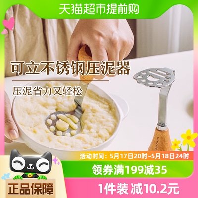 树可可小熊土豆压泥器食品不锈钢