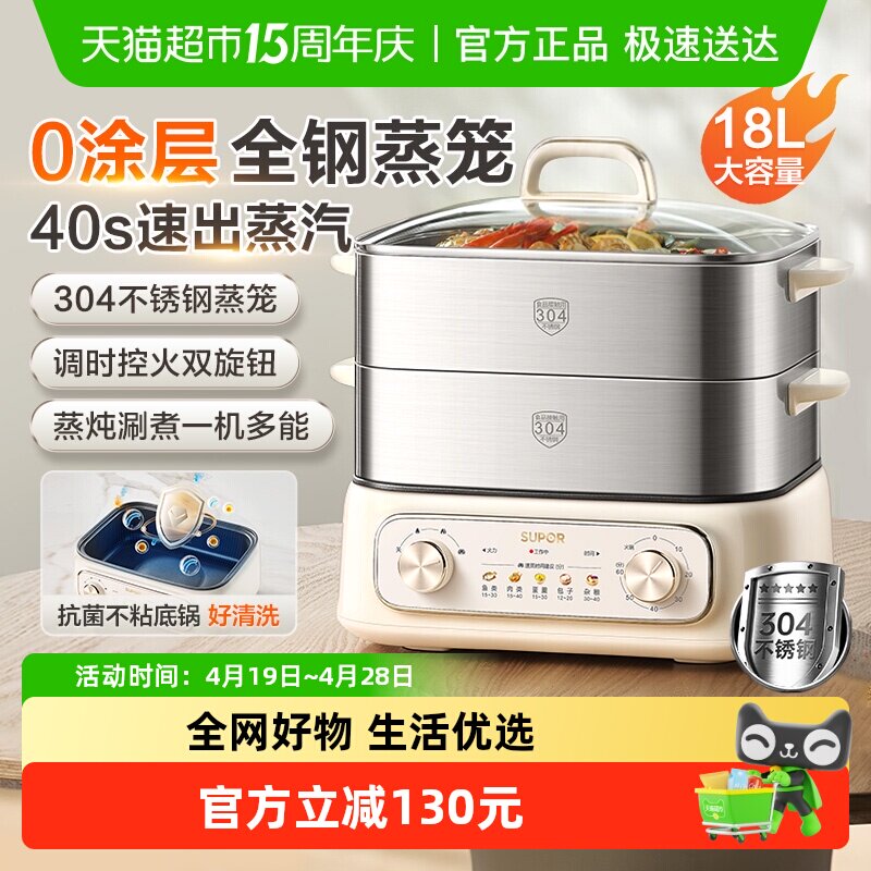 苏泊尔电蒸锅家用多功能三层不锈钢蒸汽锅蒸煮一体烹饪机新款