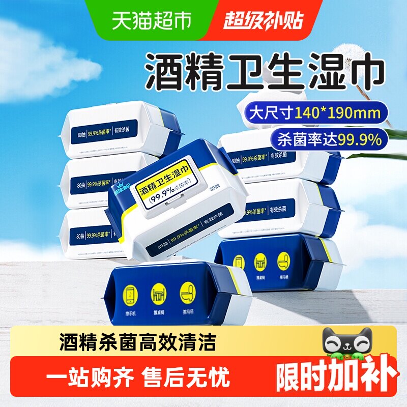 丽佳宝贝加厚酒精杀菌湿纸巾图片