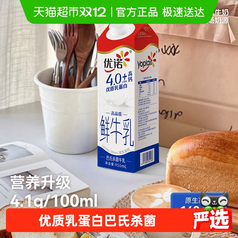 ҳŻݡyoplaitŵţ4.0+߸鵰950ml 61.99Ԫ