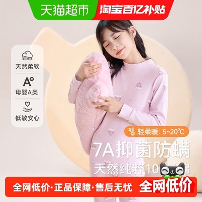 红豆女童纯棉睡衣保暖内衣套装