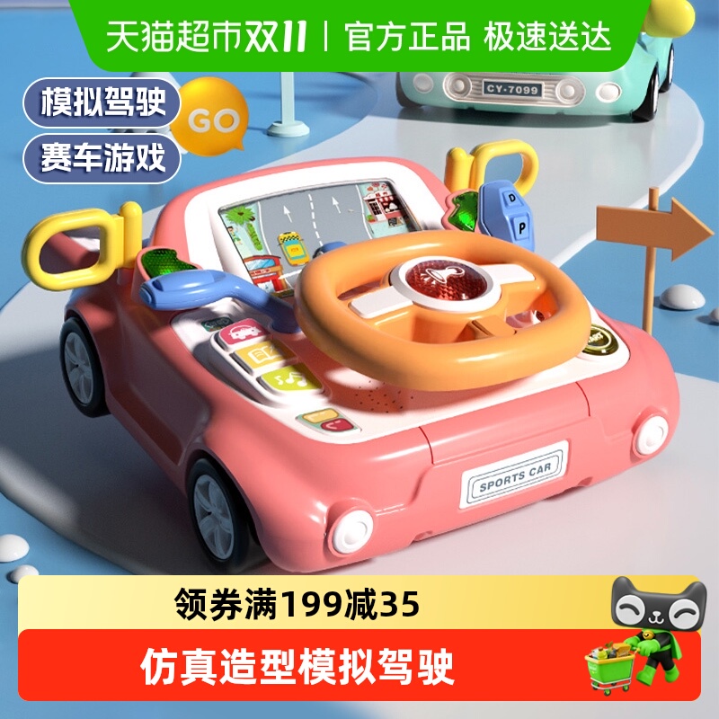 儿童宝宝方向盘模拟副驾驶仿真开车益智早教玩具多功能幼儿游戏机