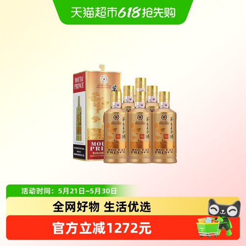 茅台王子酒老版酱香经典