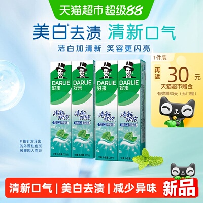 DARLIE好来薄荷味牙膏200g*4