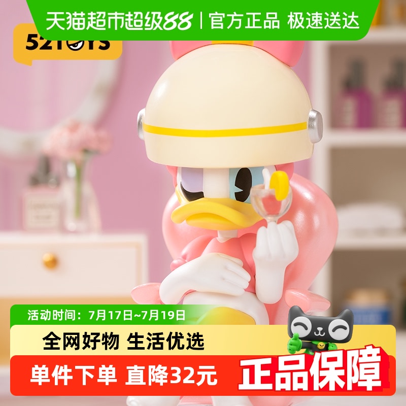52TOYS米奇和朋友们摩登佳人手办